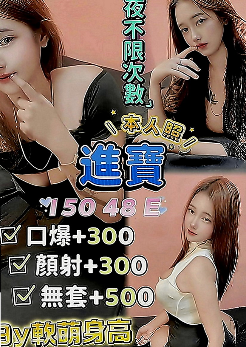 員山外送服務：芙妹 |輔大正妹|164cm|47kg|C罩杯|19歲|態度優 身材火辣 主動熱情  #親民價人人可約 有買有送