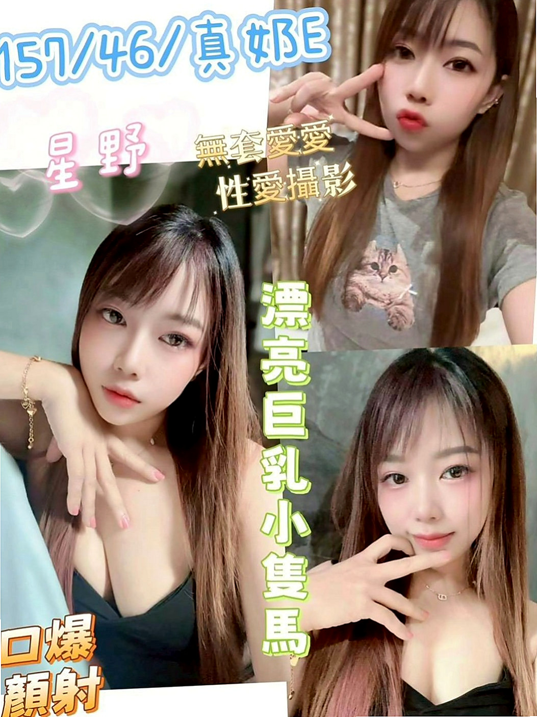 關廟好茶：琳達 |微肉饑渴人妻|166cm|47kg|C罩杯|23歲|身材好，舞蹈也不錯  服務：洗澡 口交 愛愛 親親 LG