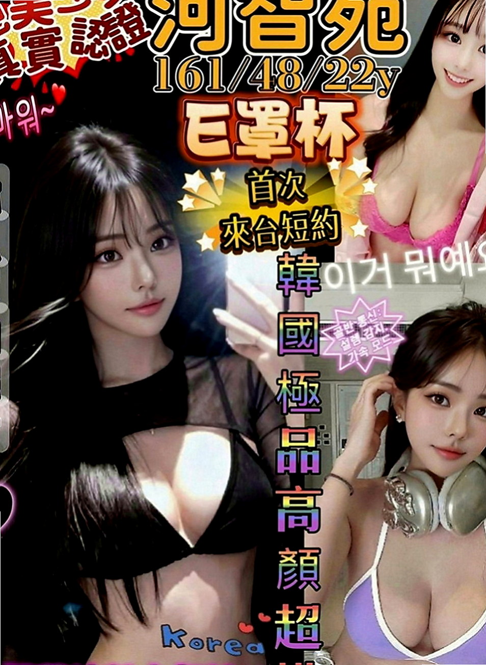 鼓山好茶：筱嬋 |電信公司客服|166cm|45kg|D罩杯|24歲|給他乳壓 小弟到真的還沒體驗過這種情境式的SEX    性感嫩模 氣質出眾 身材火辣 臉蛋漂亮 A+++