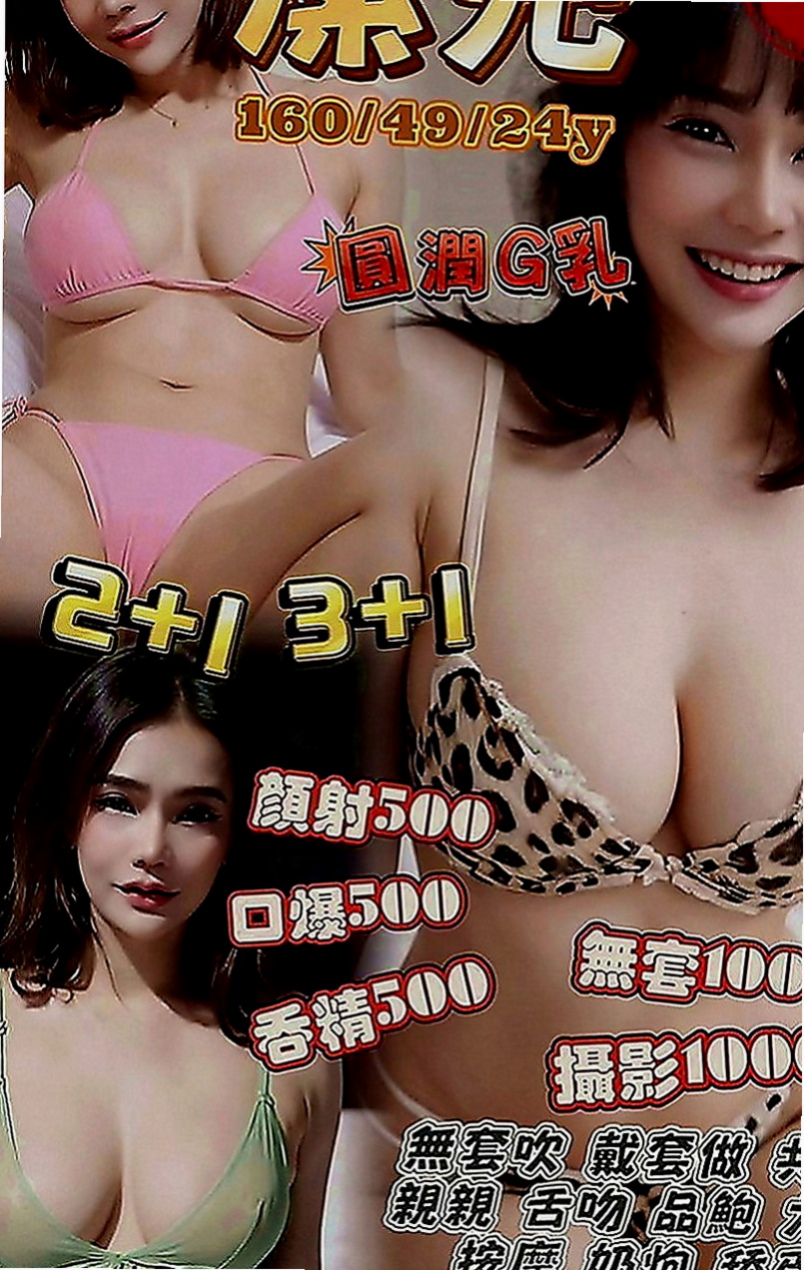 澎湖叫茶：媚兒 |健身房正妹|170cm|50kg|E罩杯|21歲|誰要約她共度良宵呢 最近被傷了，想要找個男人結婚，但是也不能缺少性愛的滋潤，