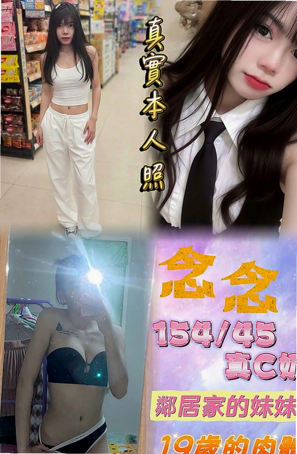 高雄定點茶|伴遊：翠雁 |文藻學生妹|168cm|52kg|C罩杯|22歲|在這裡兼職幾天 喜歡的不要錯過咯   165 D+奶+ 24歲 48kg