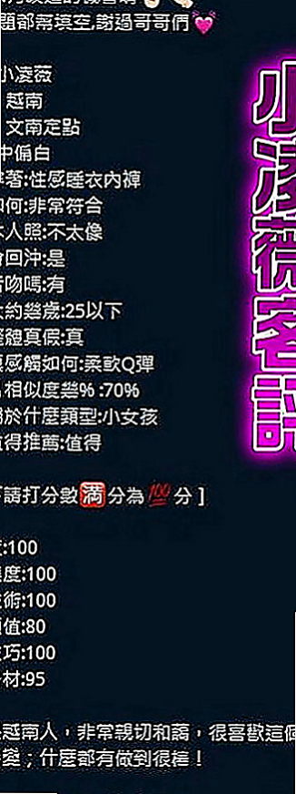中和好茶外送：紫兒 |性愛教師|167cm|52kg|C罩杯|18歲|叫聲很銷魂 讓你享受偷情的愉悅 發洩你的慾望  自己常常躲自己家裡自慰 但她需要的是男人的呵護