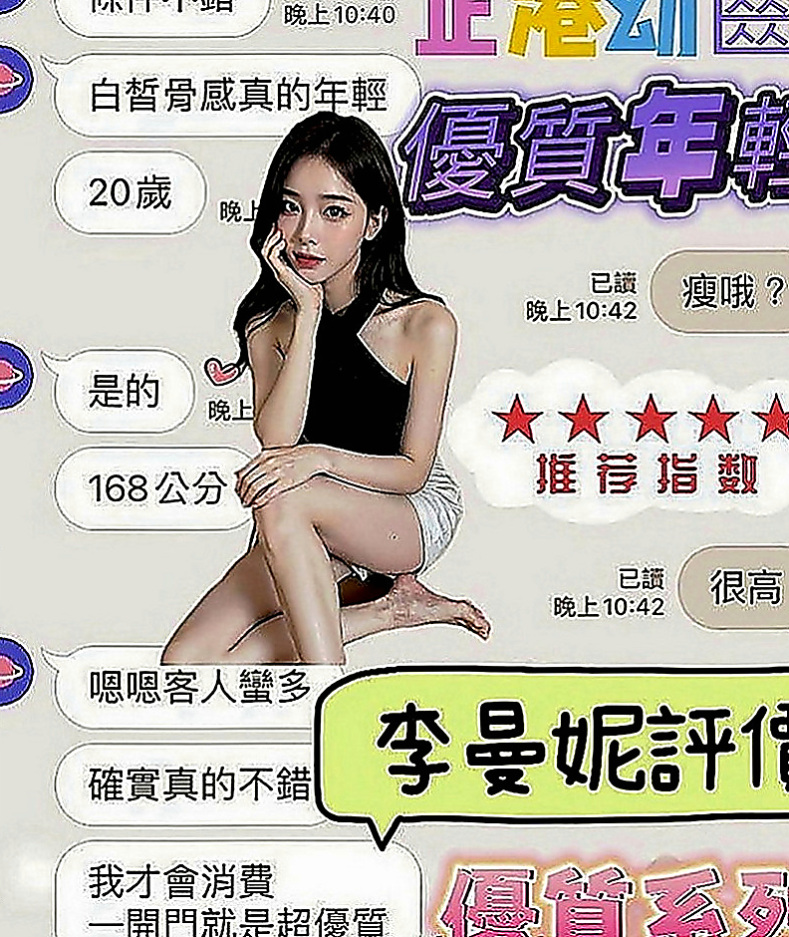 基隆定點茶|外賣茶：恨冬 |電眼正妹|166cm|51kg|E罩杯|22歲|做愛也不算是生手 小隻 抱起來很輕鬆  很清純就，很討人喜歡，一雙修長的美腿