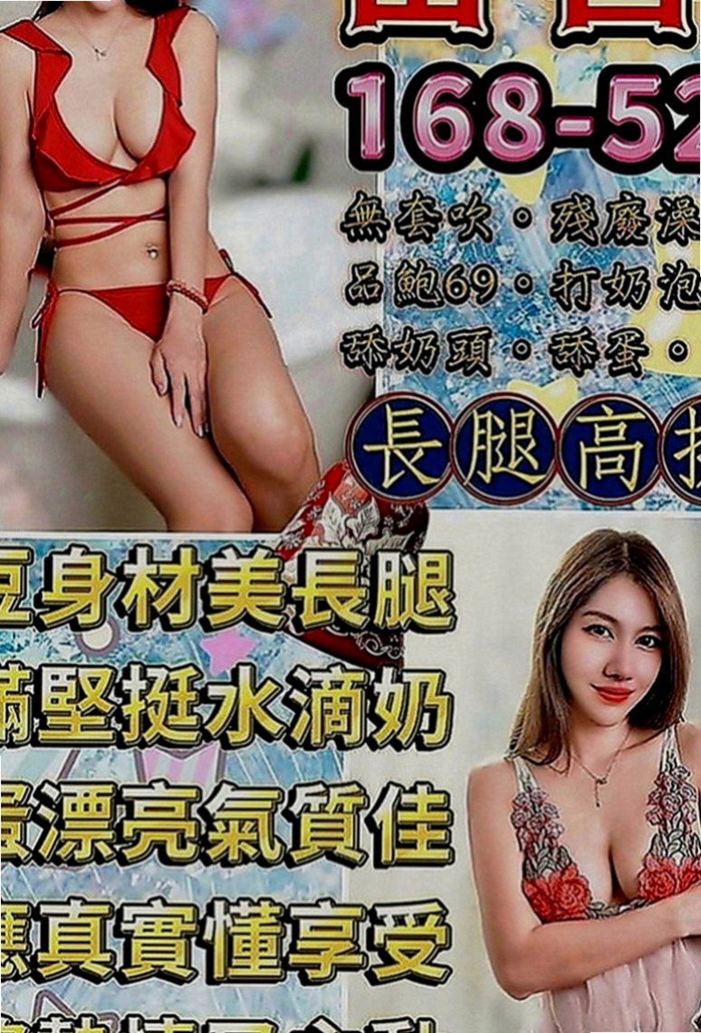 南港按摩：小野 |混血姐妹花|166cm|46kg|D罩杯|21歲|放蕩的性格 是你喜歡的嗎 這個妹妹之前有下海過 雖是第一次下海兼職 但很懂男人需求服務很有一套