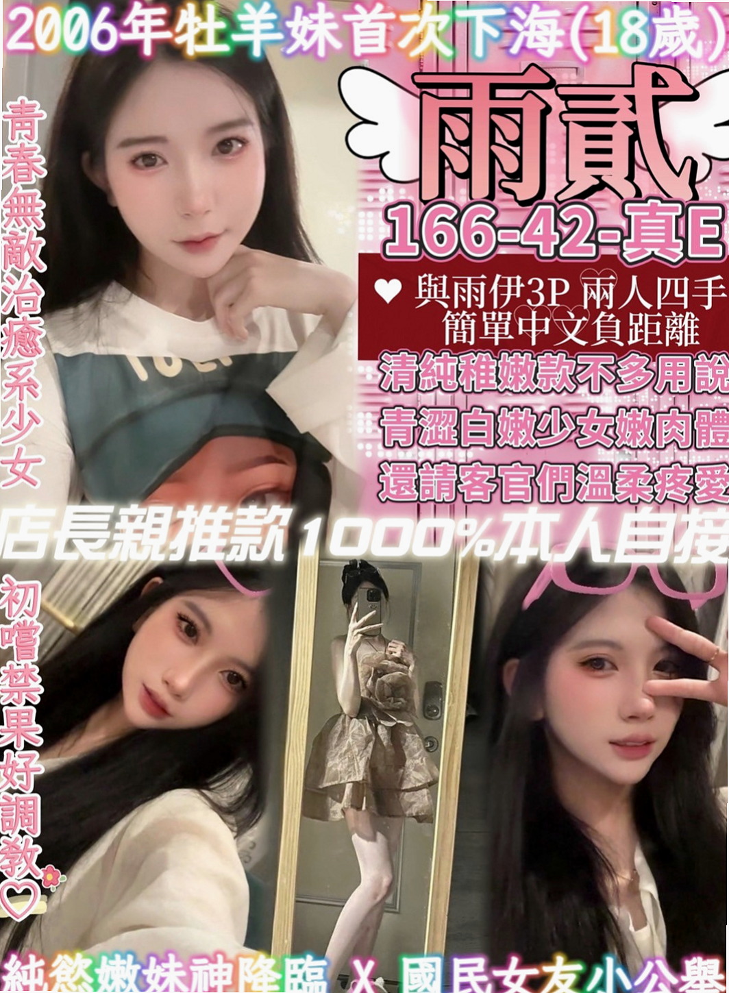 三芝全套服務：柔藍 |淫蕩妹|170cm|43kg|D罩杯|18歲|超凡氣質堪比言情小說封面美女，長得漂亮精緻笑起來甜進心坎兒裡