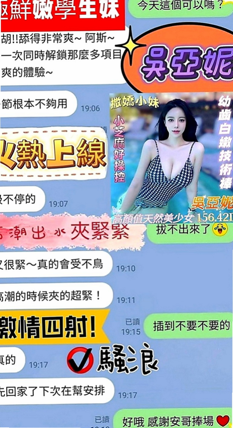 三峽外送服務：慧娜 |中巴混血兒空姐|163cm|47kg|C罩杯|18歲|做愛時很主動 床上很會搖 情趣放浪淫娃~小舒-6K
