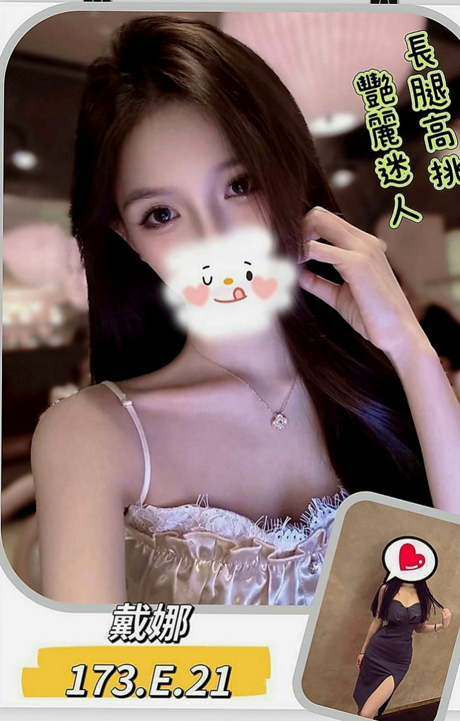 新竹外約茶|美女外送：維尼 |中美混血|164cm|55kg|C罩杯|18歲|床上各種姿勢隨你變高潮一波未平一波又起  很風騷的妹妹噢 擁有S身材 穴穴超緊噢
