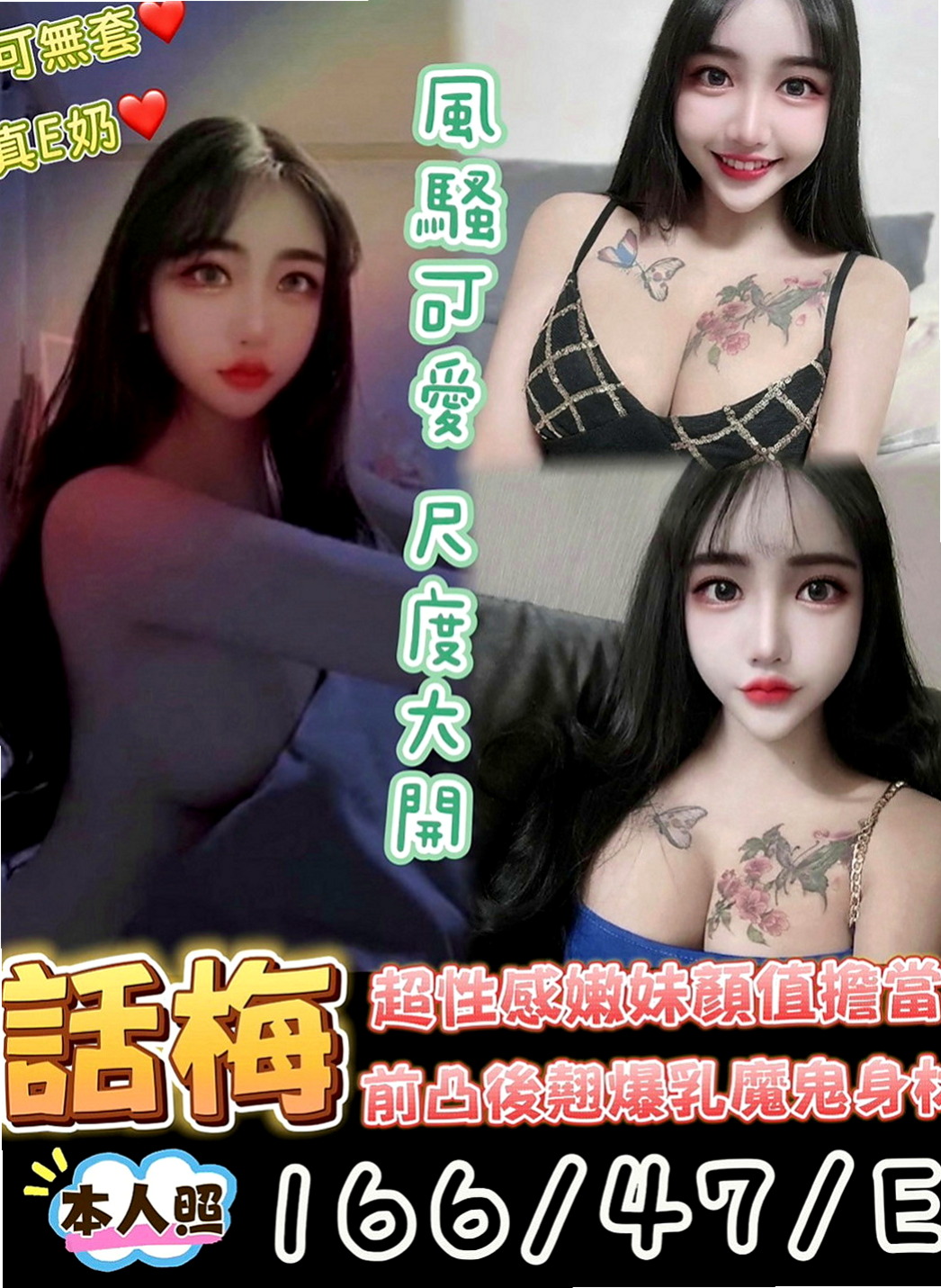 大安伴遊：水蜜桃 |今日學妹下海|168cm|54kg|E罩杯|23歲|有正常的工作，臨時比較  現在誰有時間嗎 出來幫忙滅火一下只要好講話 溫柔對她