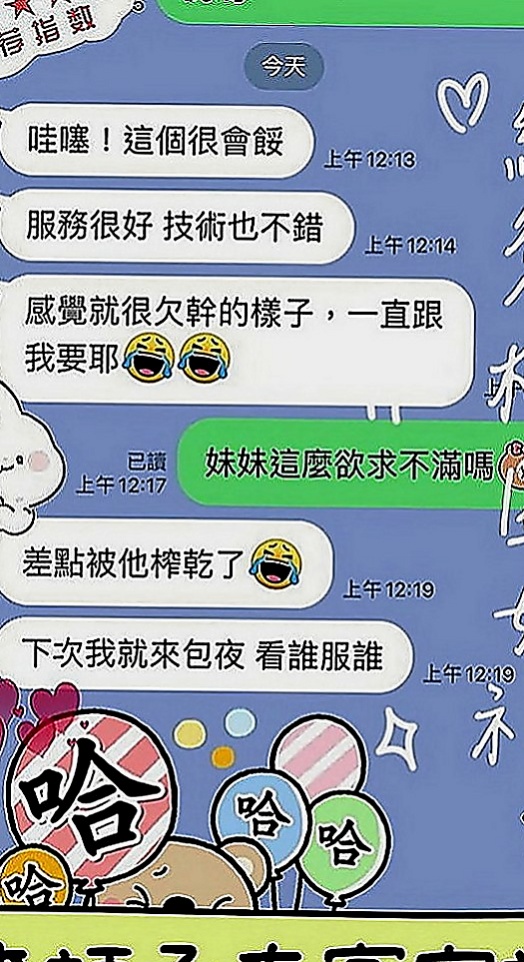 宜蘭按摩外送：奶糖 |普通上班族|164cm|55kg|D罩杯|24歲|臉蛋好看 身材有料 美腿大奶妹 前年她18歲 來我這里兼職破處