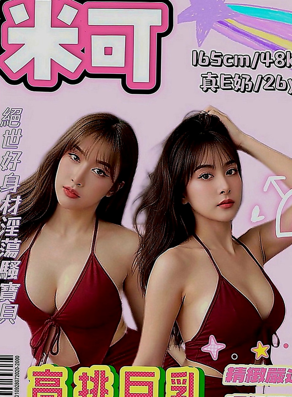 烏日按摩全套：薇薇 |姐妹花|164cm|49kg|C罩杯|24歲|【電話不方便一定提前和我說 絕對不會打擾你去找罵 有職業道德和知道在做什麼工作呢】