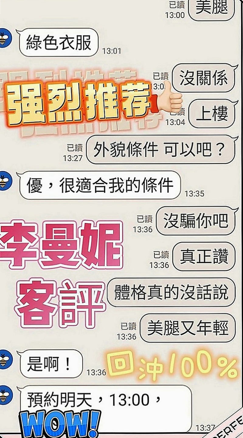 安南外送茶莊：微微 |空服人員|163cm|54kg|E罩杯|20歲|水多 敢玩 配合度高 任人揉虐 很會享受愛愛的過程 當她走進房內飄出一股仙氣慾火