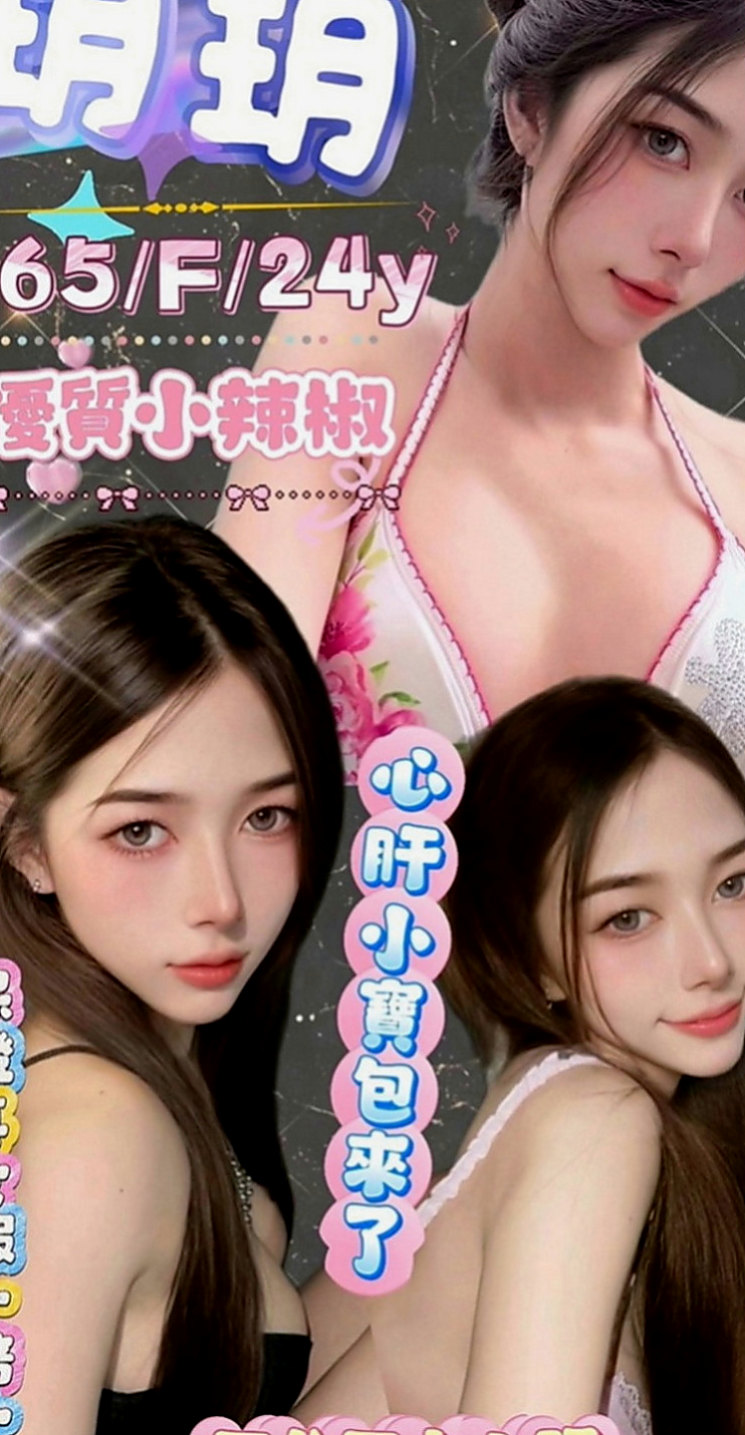 中和小姐外約：彩妍 |年輕小辣妹|170cm|50kg|E罩杯|21歲|口活很厲害 挑逗的你不要不要的 性感的小陰唇 一點都沒有風塵味 五官清秀 苗條身材 修長美腿