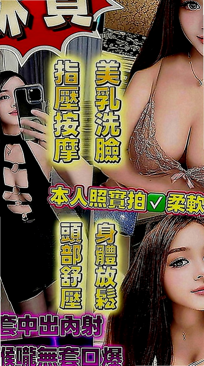 安定叫茶：心扉 |學生妹妹|167cm|45kg|D罩杯|22歲|妹妹實在太好 200分 一級棒 絕對物超所值  謝謝新朋友第一次捧場 玩的開心 妹妹也不錯哦