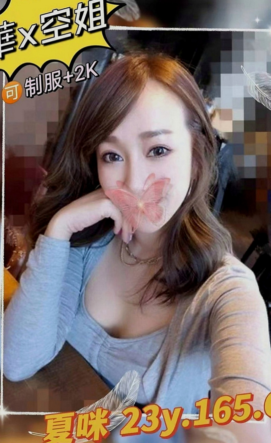 大里外賣茶：小糖果 |幼教班老師|169cm|53kg|C罩杯|21歲|喜歡跟歐巴互動 說這樣很有感覺唷 被稱為