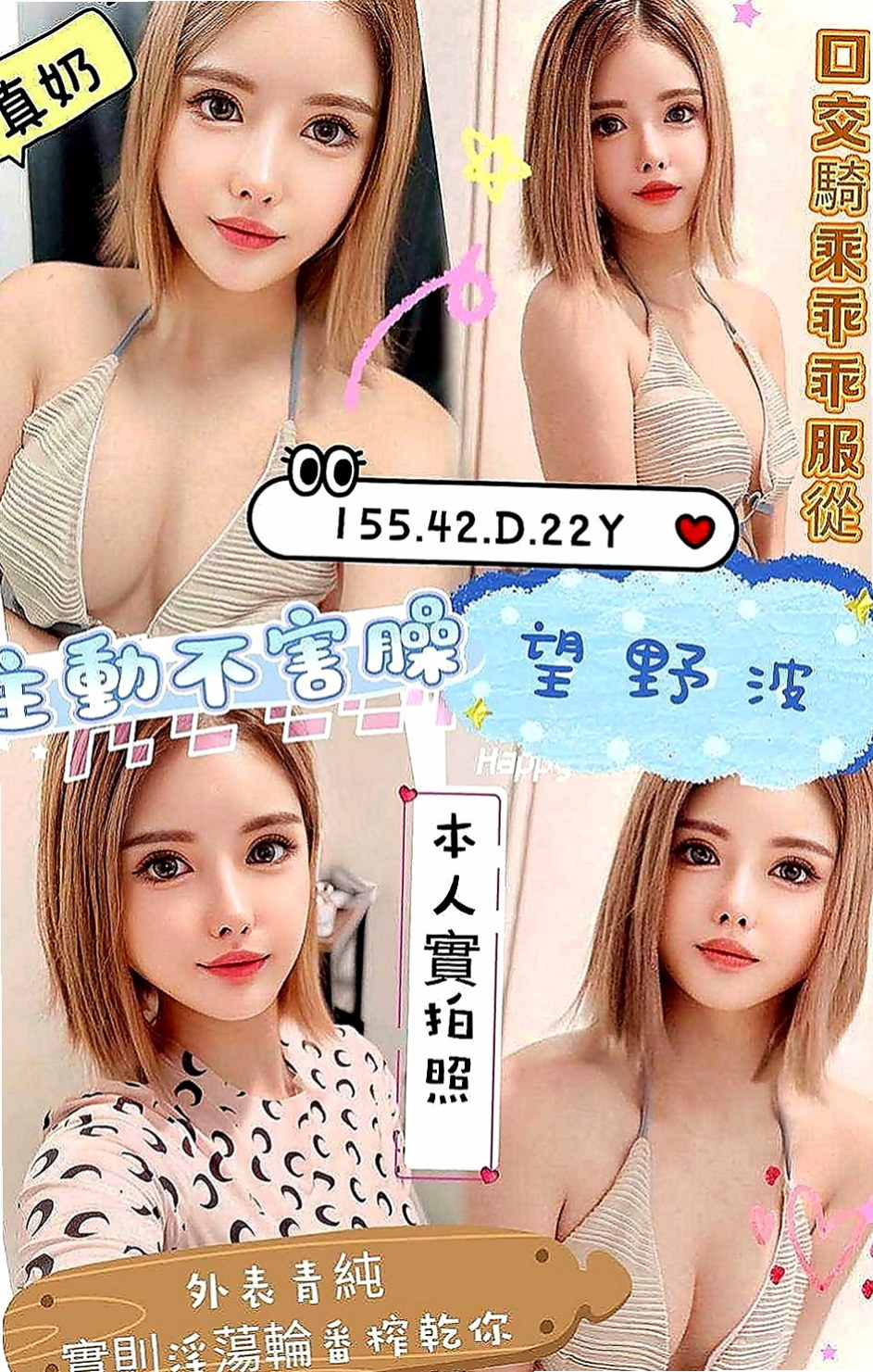 蘆竹外送茶莊：柔兒 |氣質空姐|163cm|49kg|E罩杯|20歲|服務沒限制噢！ 粉嫩一鮮鮑魚， 高雄5k叫小姐》文澡在校學生 短期兼職 清秀外表 皮膚粉嫩 ~