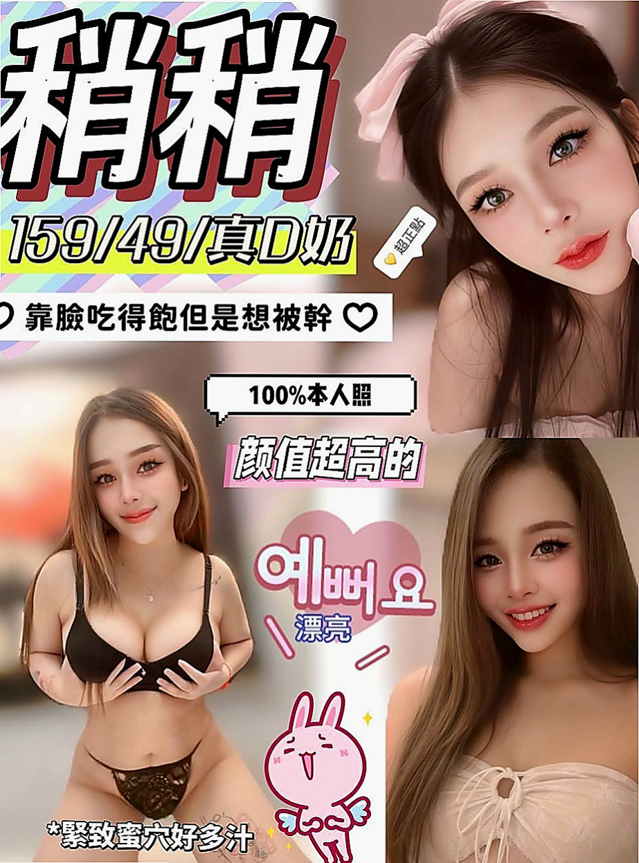 楊梅找女人：熏兒 |護士妹|169cm|49kg|C罩杯|24歲|特點： 性欲強 淫蕩國小老師 耐幹 聲音好聽 最理想的炮友