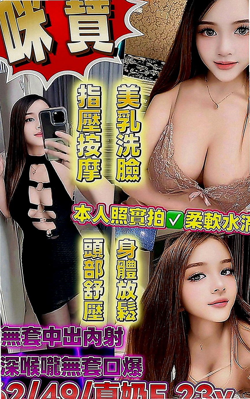 安定叫茶：心扉 |學生妹妹|167cm|45kg|D罩杯|22歲|妹妹實在太好 200分 一級棒 絕對物超所值  謝謝新朋友第一次捧場 玩的開心 妹妹也不錯哦
