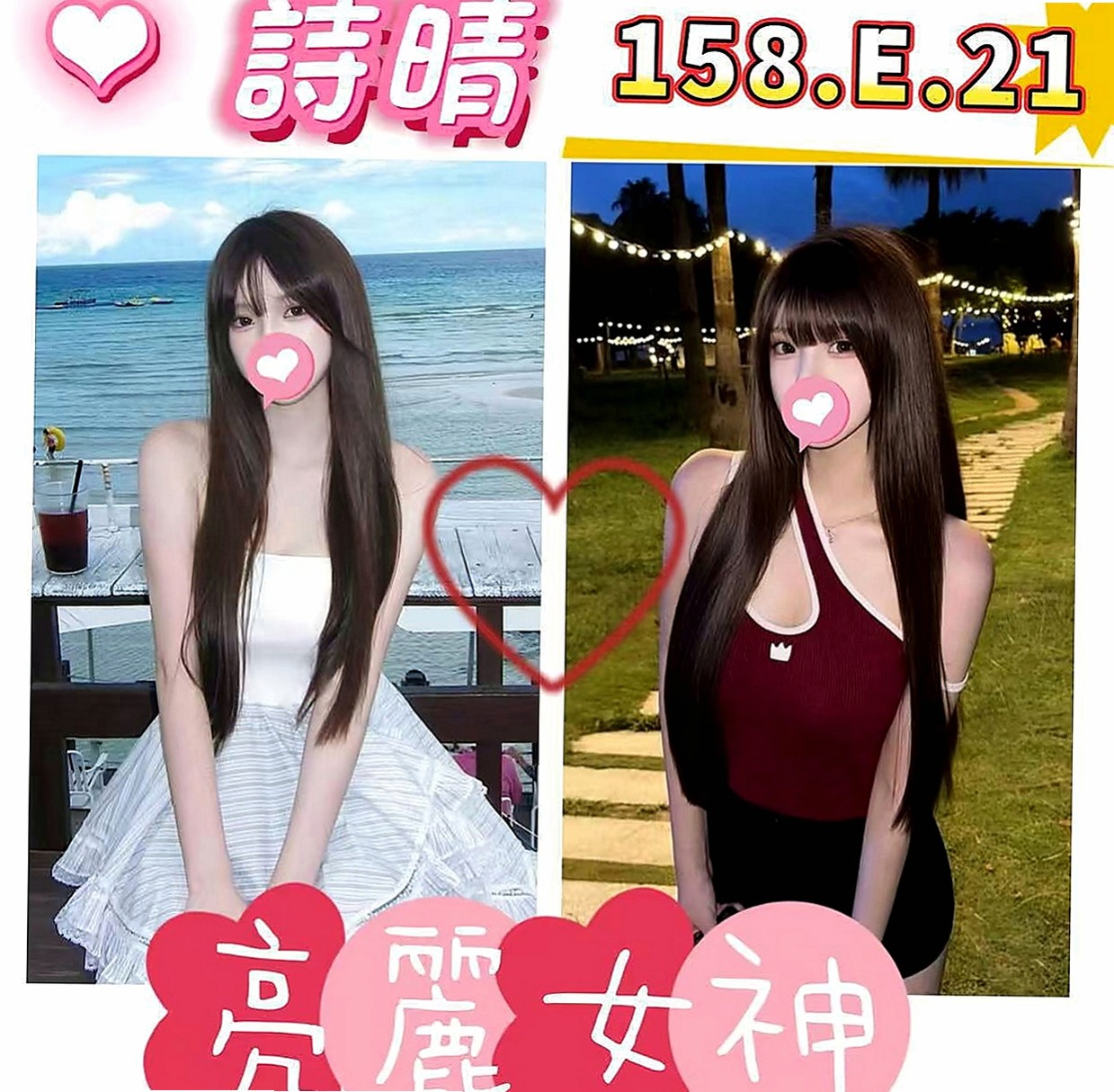 五股叫茶：雪嬌 |熟女|170cm|43kg|E罩杯|18歲|一碰就濕 屬於敏感體質 曾經自己自慰   無抽煙，無刺青)另外特色是『乳交』