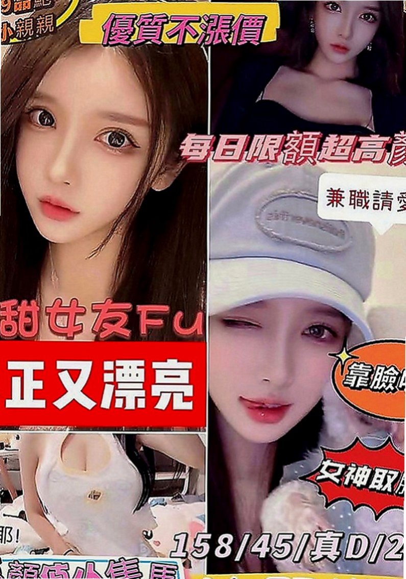 仁德外送茶坊：棠棠 |百分百是空姐|165cm|45kg|C罩杯|24歲|服務好(可吹不戴、69、舌吻)...  # 想要跟你一起共度春宵！