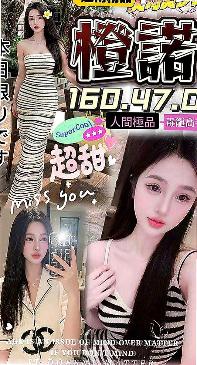 基隆按摩：依妮 |甜美型學妹|165cm|44kg|D罩杯|21歲|可愛清純水汪汪的眼睛很迷人  你全身的好色敏感點她都知道