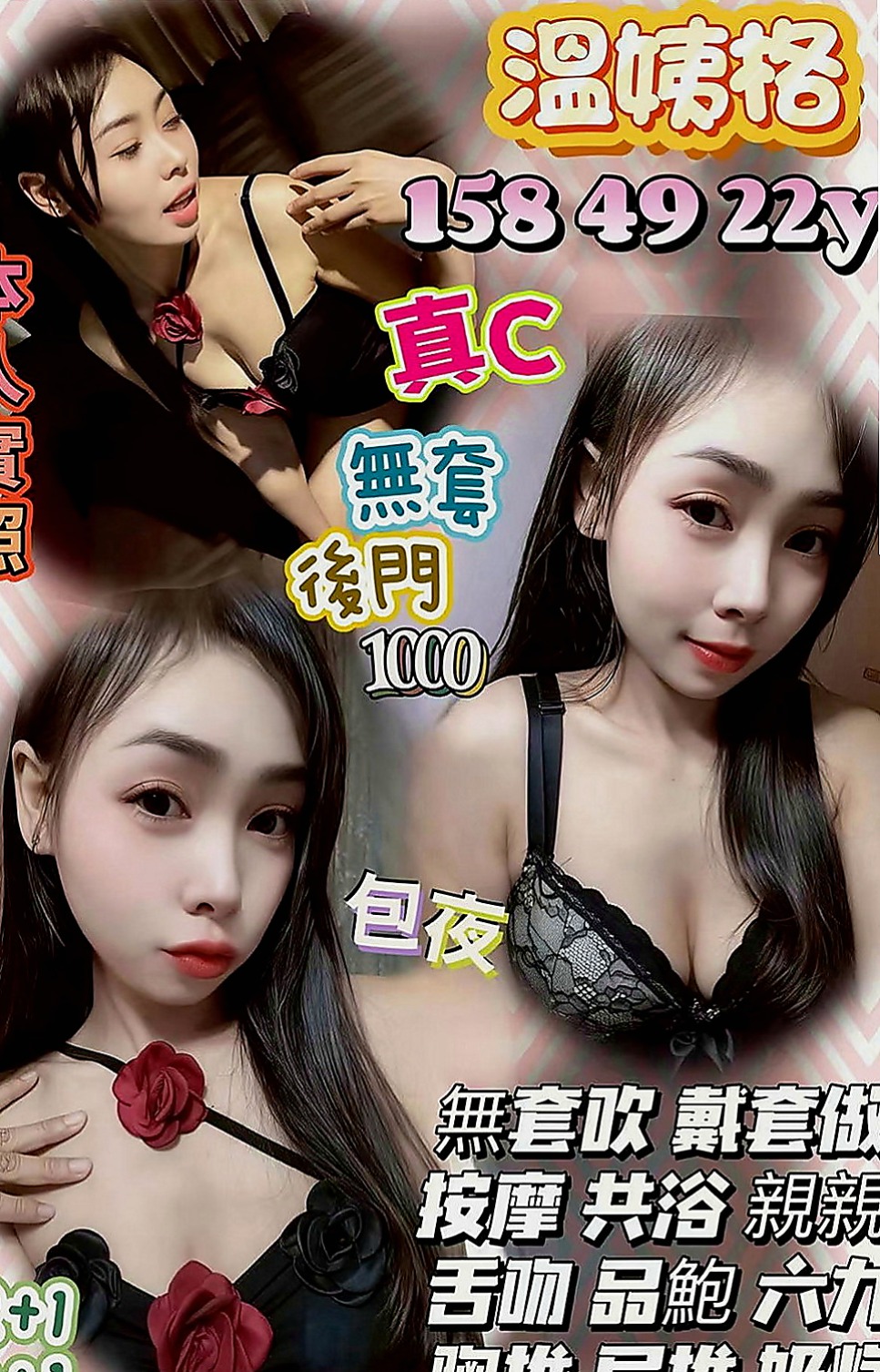 霧峰外送服務：千凡 |專櫃MM|163cm|46kg|D罩杯|23歲|性感外的型~ 做夢都想擁有的甜心寶貝 Sexy 幻想  喝杯奶茶疏通脛骨+暖胃(perfect score)