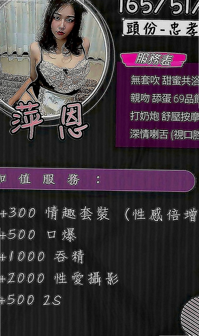 南港按摩：蜜桃 |外語老師|169cm|55kg|E罩杯|21歲|清純系正咩 臉蛋身材都是上等的  淫蕩大奶 高潮時 ?還會噴水哦