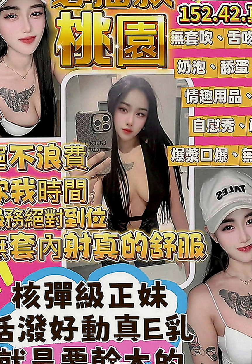 員山按摩：心潔 |電眼正妹|164cm|54kg|C罩杯|22歲|不變態,不口爆， 口交技術超級贊  小蠻腰很會搖 #喜歡穿性感小內內