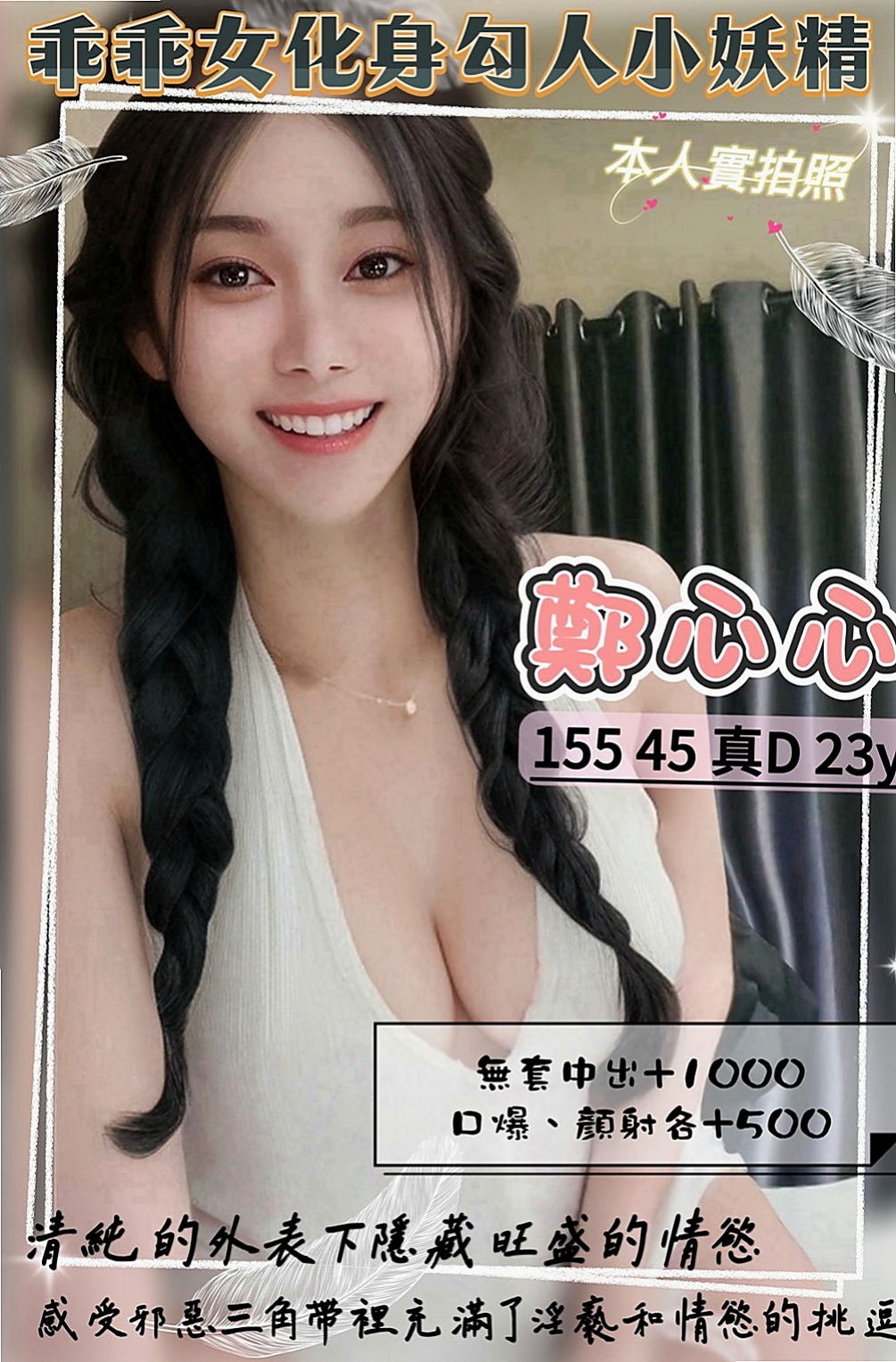 基隆外約茶|全套：彩虹 |推拿師|165cm|52kg|E罩杯|18歲|就開始挑逗你 眼神挑逗 雙手挑逗 十足的騷氣