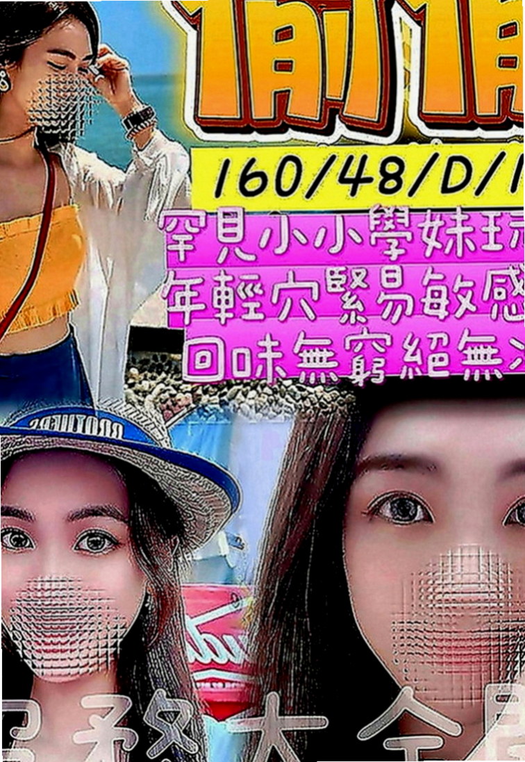 五股找援：雨兒 |舞蹈班見習老師|165cm|47kg|C罩杯|22歲|穴穴超粉嫩 做愛還會流淫水出   口交技術棒 粉敢玩 超級淫