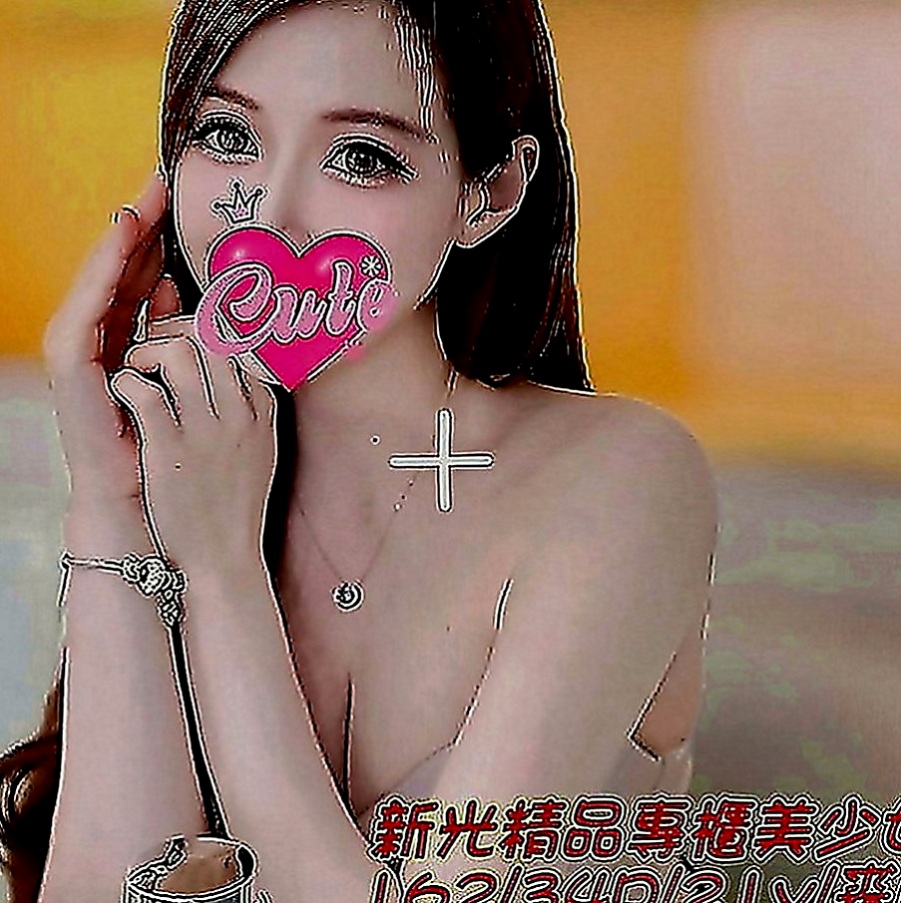善化小姐外出：詩璇 |大一學生|165cm|48kg|C罩杯|21歲|不要停下來 不要 不要 不要 ~~停 清純可人的小女友 你不想要嘗試一下嗎