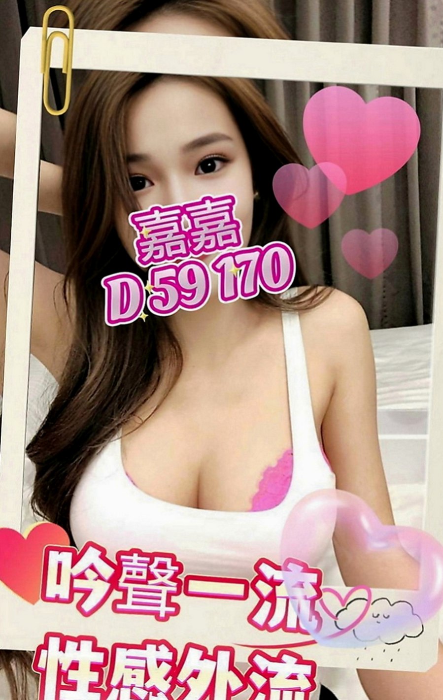 鹽水外約按摩：安妮 |奶泡女神|164cm|54kg|E罩杯|23歲|從小就跟阿公阿嬤住 爸爸媽媽從小就離婚 沒有管她因為最近阿公身體不是很好 需要錢 下海