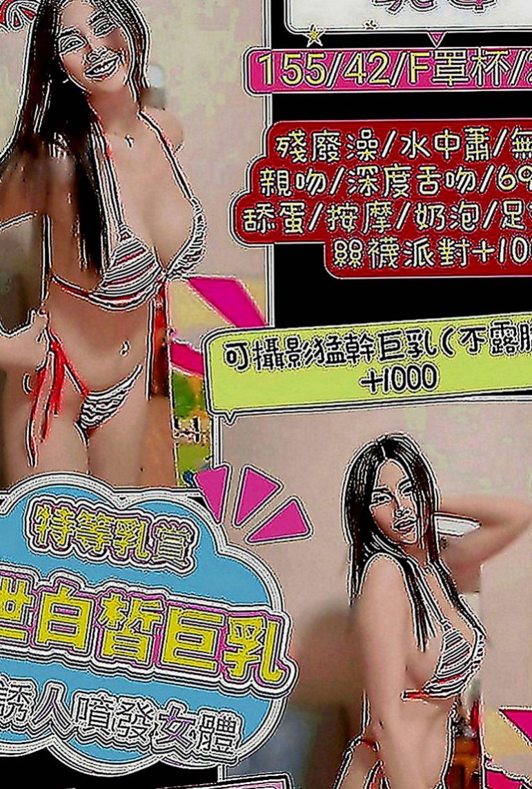 桃園外約茶|找援：思憶 |幼教美語老師|169cm|54kg|E罩杯|23歲|清純甜美 第一次下海 第一次想嘗試無套內射