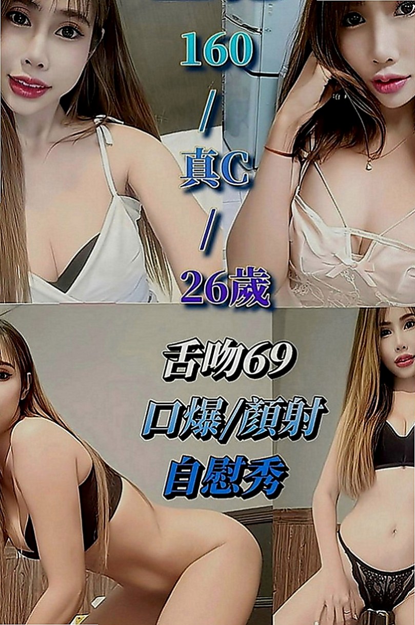 屏東找援：芸萱 |應屆大一新生|165cm|46kg|C罩杯|19歲|性感大咪咪 想來吸吸嗎～