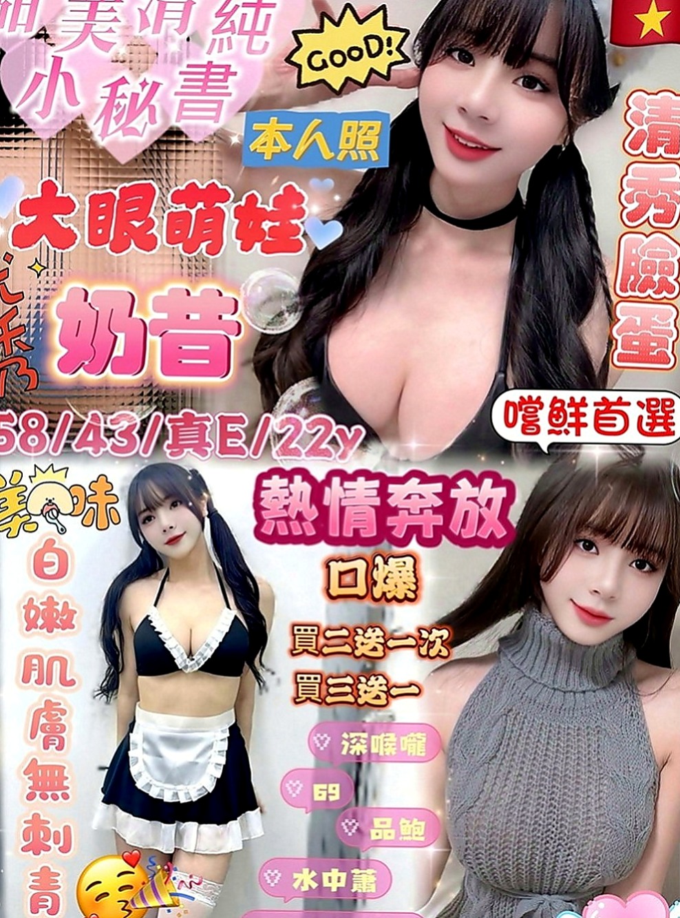 八德外叫小姐：羊咩咩 |風韻人妻|168cm|45kg|C罩杯|22歲|*可品嚐美鮑大餐帶給你回味青春的高潮 細長的腿還會挑逗你DD左右摩擦 讓你想出來又出不來@@床上很淫蕩，