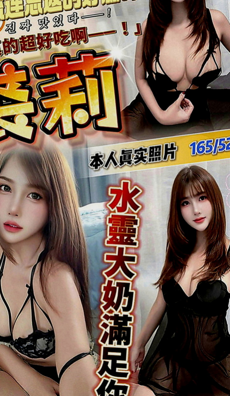 官田外送服務：小婉 |雙飛正妹|166cm|53kg|E罩杯|19歲|一直被工作束縛，好不容易休假幾天  她要放飛自我好好犒勞自己，好好玩