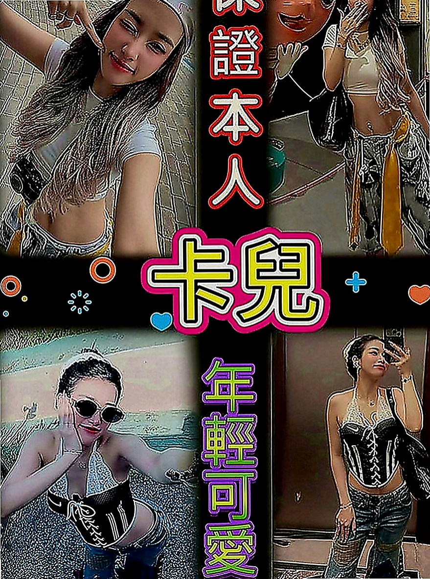 蘆洲外送茶：琪琪 |長榮空姐來襲|166cm|48kg|C罩杯|18歲|#性感騷狐狸 #最會勾引別人老公的小騷貨   妹妹是可愛型賴Lg9420很健談 超會吹