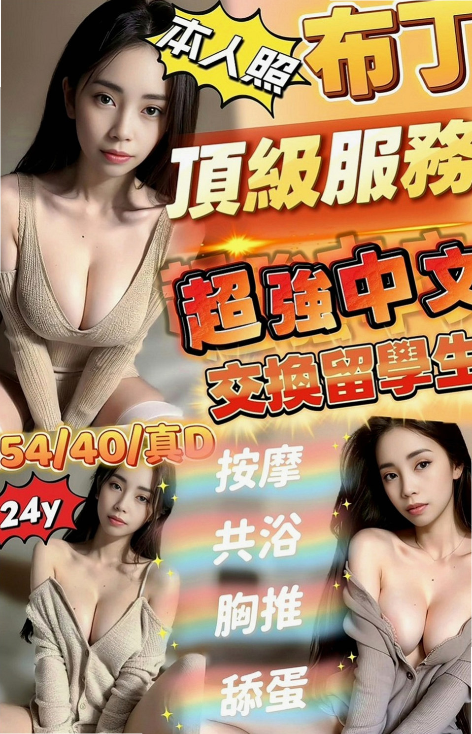 大里按摩外送：欣怡 |普通上班族|168cm|46kg|E罩杯|23歲|有喜歡後門的大大她也可配合喔！內射看當下感覺（雙方感覺）
