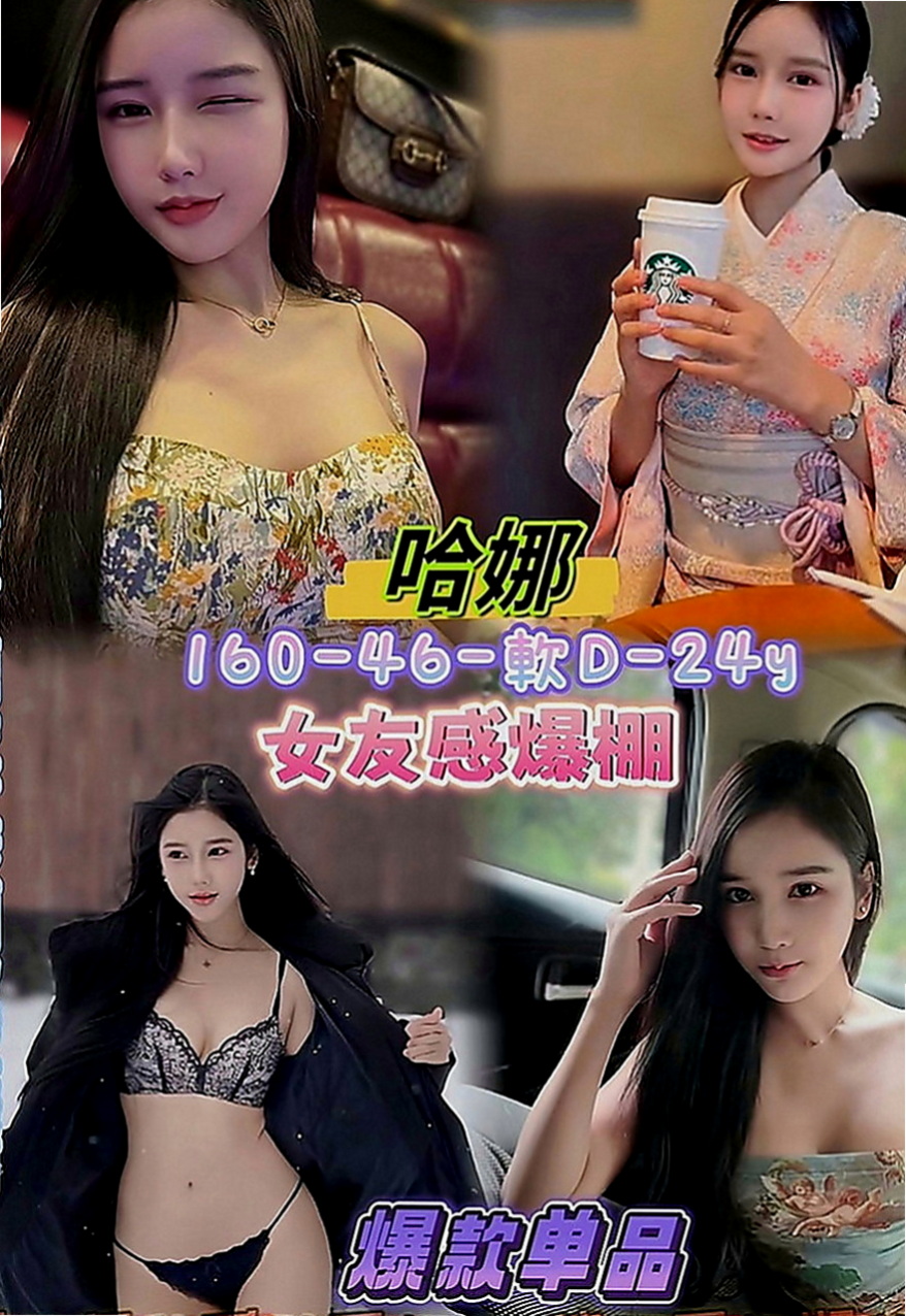 桃園外約茶|外賣茶：艾非 |巨乳辣妹|163cm|52kg|C罩杯|24歲|性欲很強 下面很濕 很癢的時候  給你無限瞎想 下面緊實 水超多