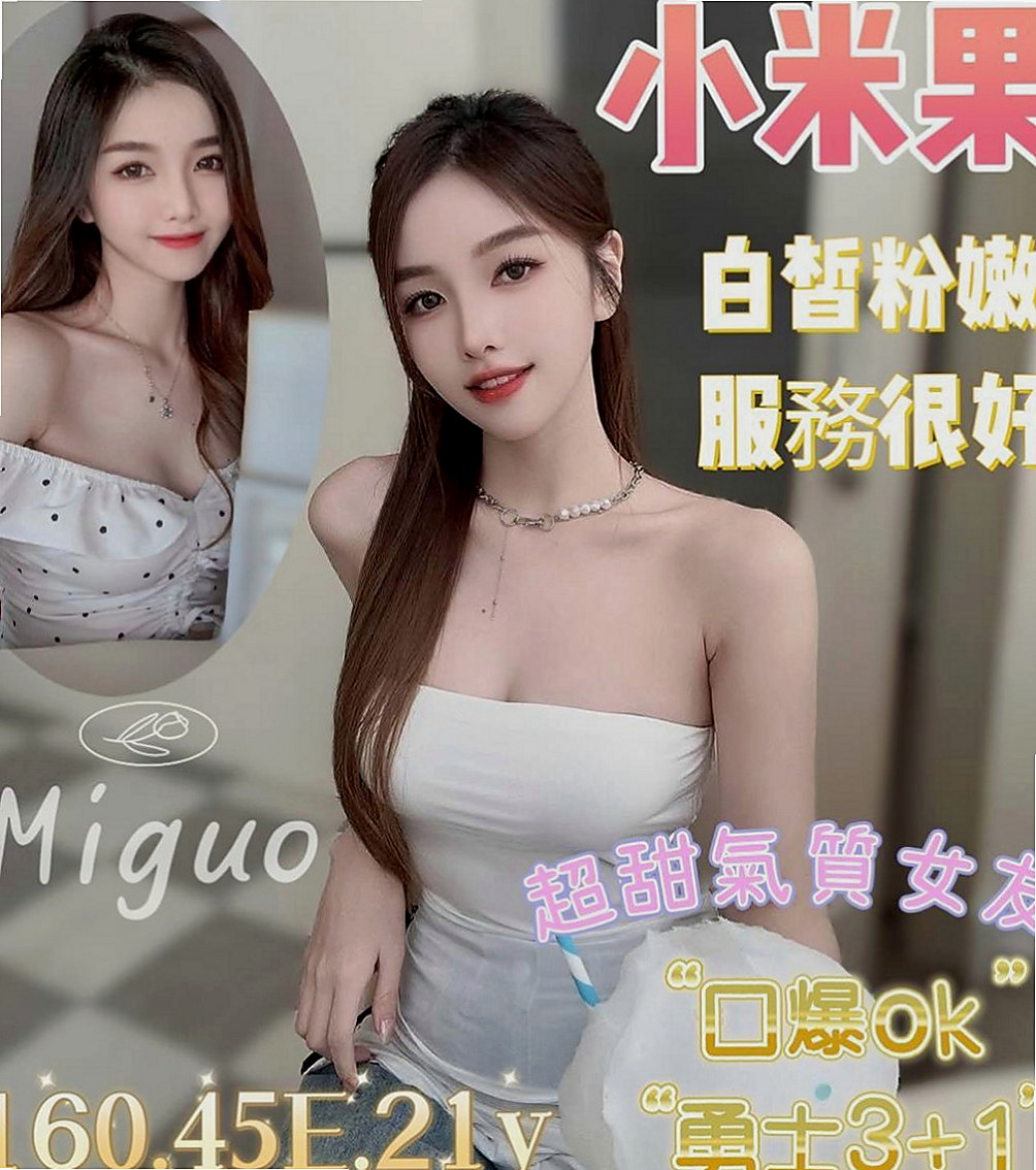 燕巢找茶：芮欣 |銀行會計|163cm|46kg|C罩杯|23歲|美腿 皮膚白皙 健談 熱情 慾望強  不趕時間 不制度化 不刺青 不濃裝