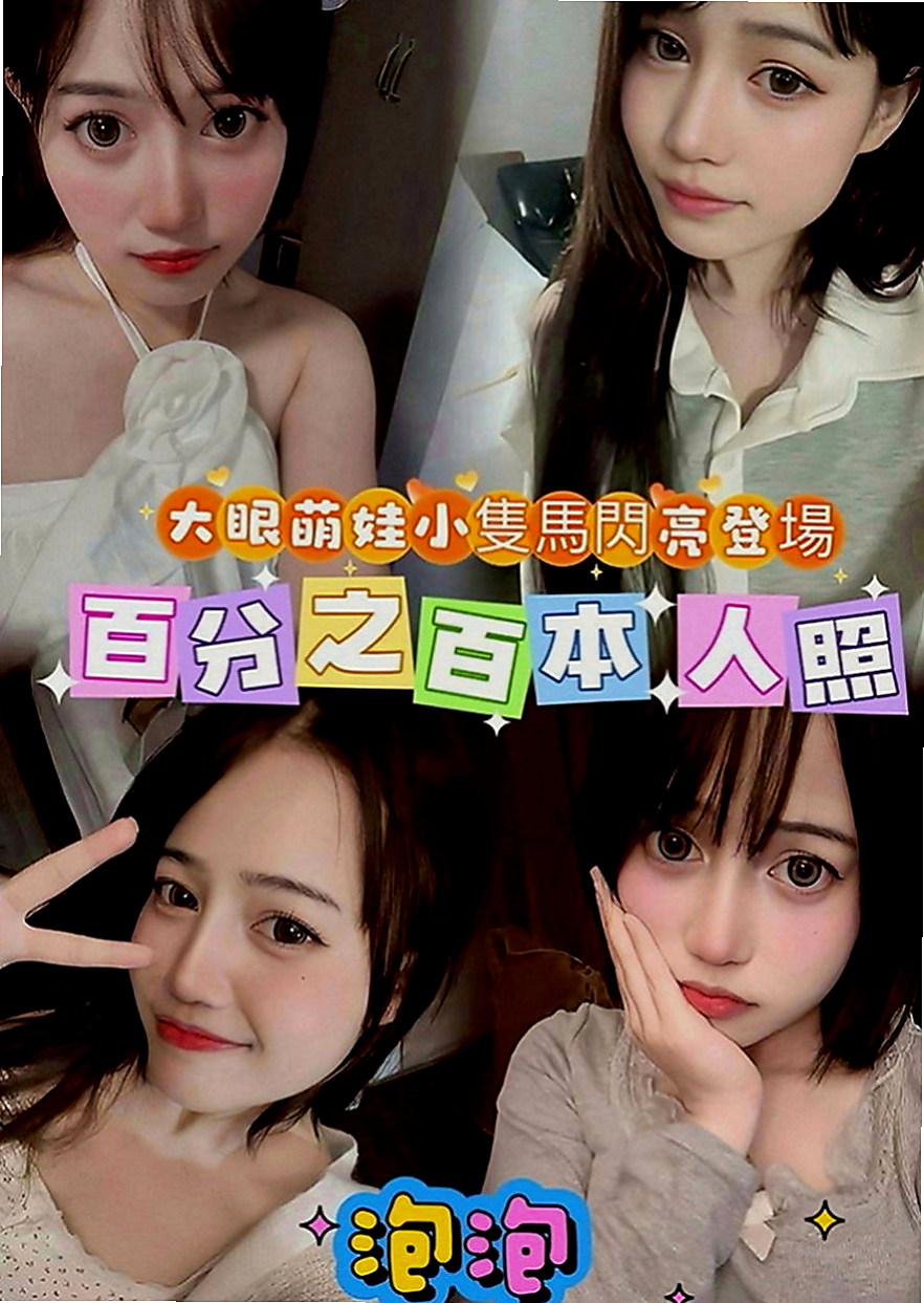 台南外送茶|外約服務：如絲 |超正學妹|165cm|48kg|D罩杯|19歲|今天都有空中....卡緊約起來 喜歡聊天， 長腿、氣質、長髮、皮膚白，本人更氣質，