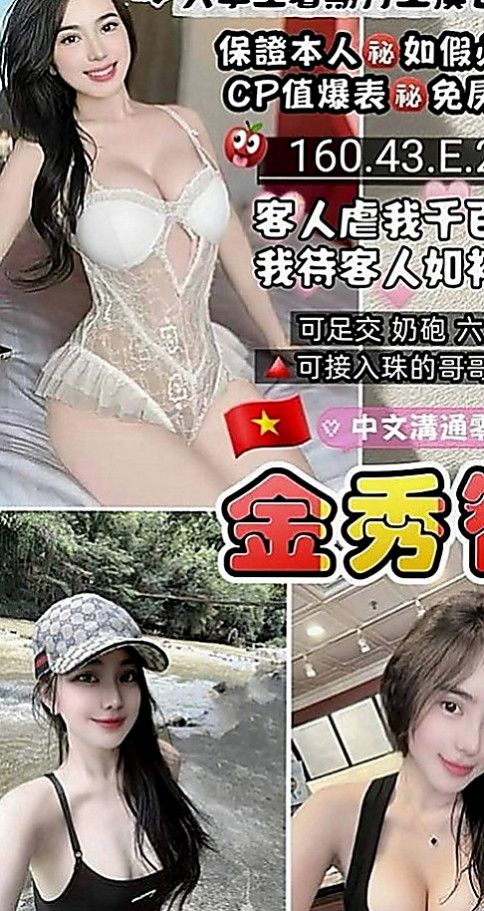 樹林小姐外約：芒果 |大奶爆乳正妹|166cm|49kg|D罩杯|22歲|翹臀好幹 喜歡愛愛的感覺 樣貌比較清純 也會有fu