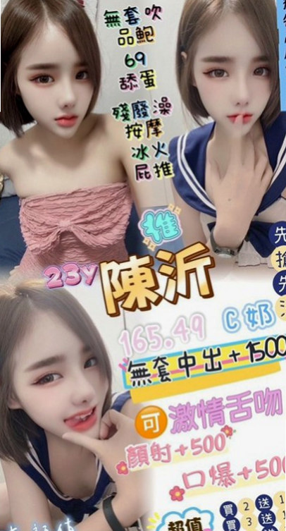桃園定點茶|找妹妹：夢夢 |美女護士|170cm|45kg|D罩杯|18歲|配合度很高服務好不會制式化 可喇舌 有點小害羞  可無套內射顏射毒龍等特殊服務【加節才給的哦】