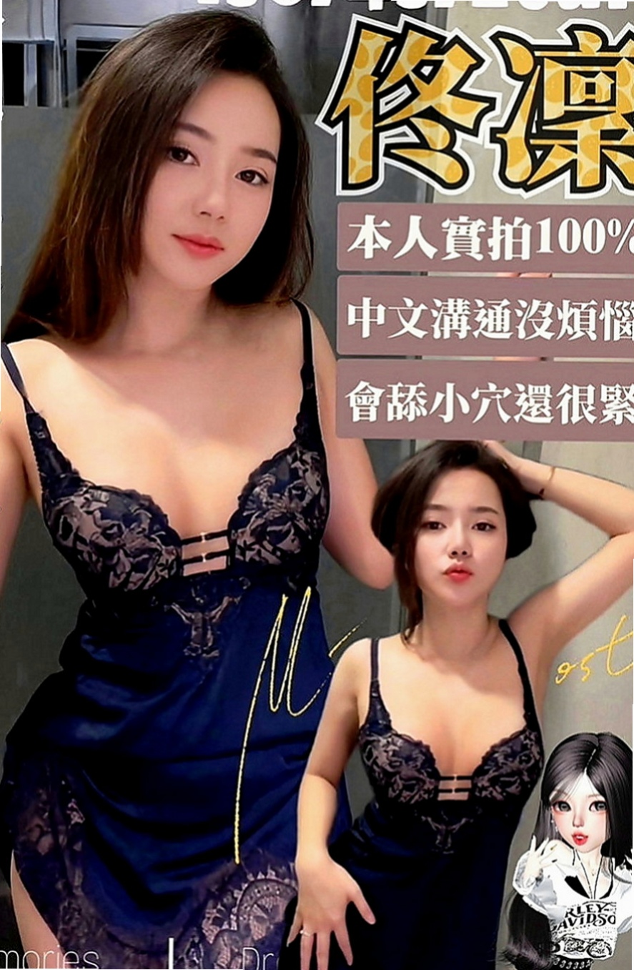 楊梅外叫：美玲 |勾魂熟女兼職|170cm|55kg|D罩杯|18歲|職業：#某珠寶專櫃代言人 初下海學妹要你真心的疼喔
