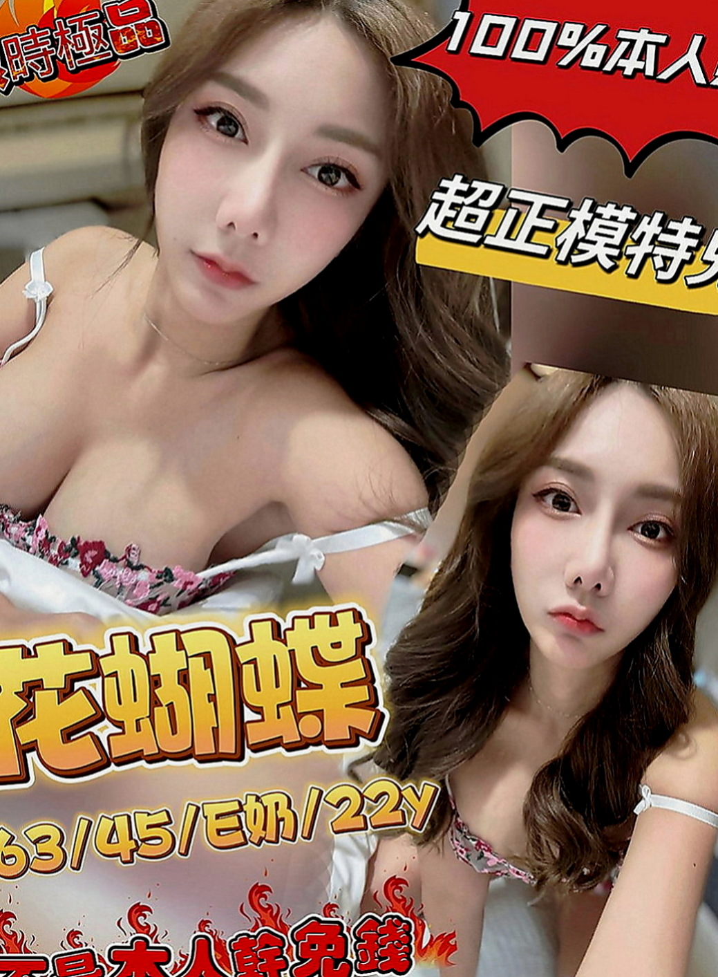 萬華美女外送：曉辰 |日系風大正妹|167cm|46kg|E罩杯|19歲|這種女神不得不約，錯過了機會下次就不會在有  屁屁很緊實 要是老漢推車時撞擊啪啪啪超刺激