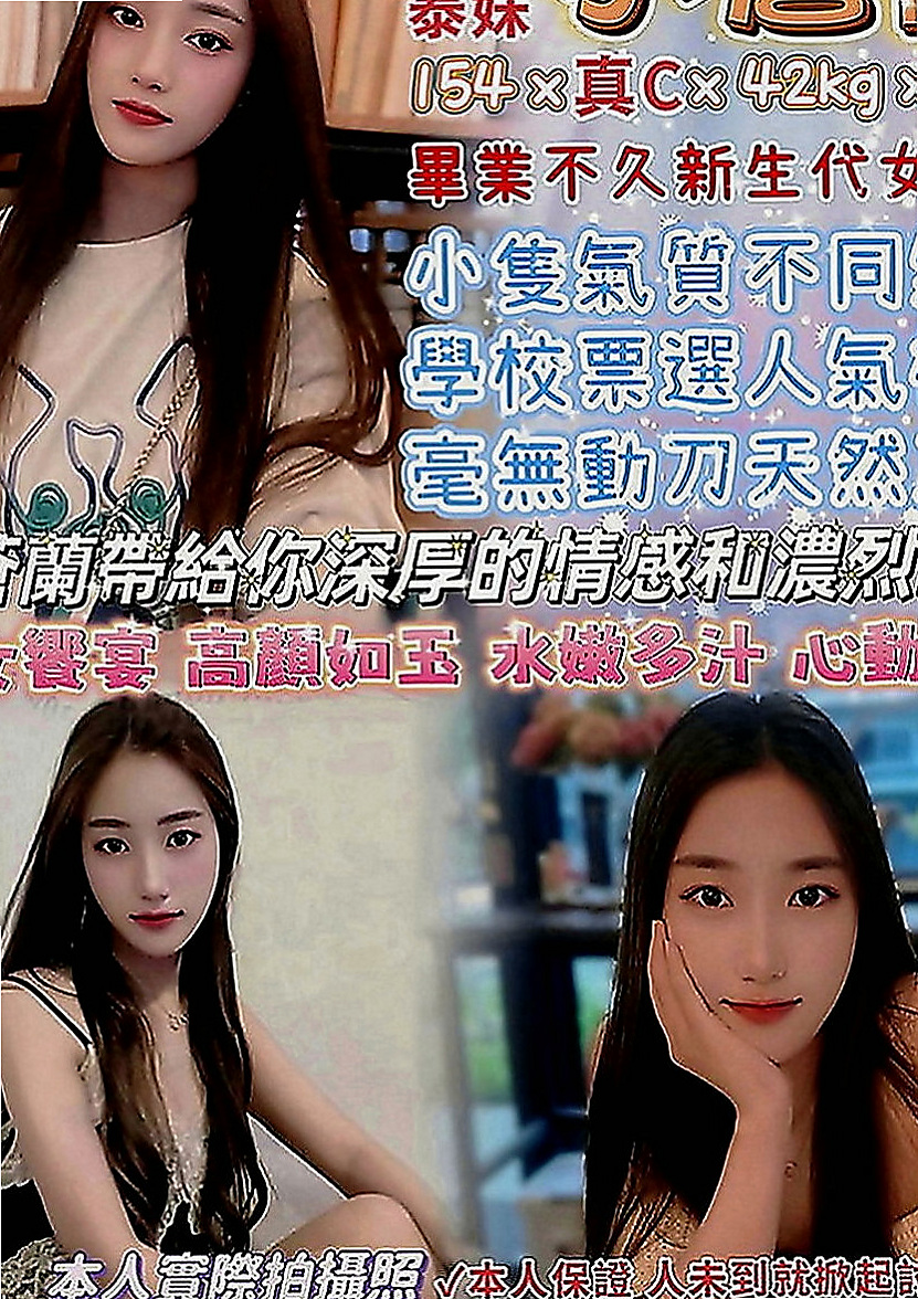 羅東一夜情：秀穎 |美腿學生|166cm|44kg|C罩杯|20歲|極高配合度 超強女友FU 難得的極品 配合度絕佳 可買多節玩最自然 真實不做作