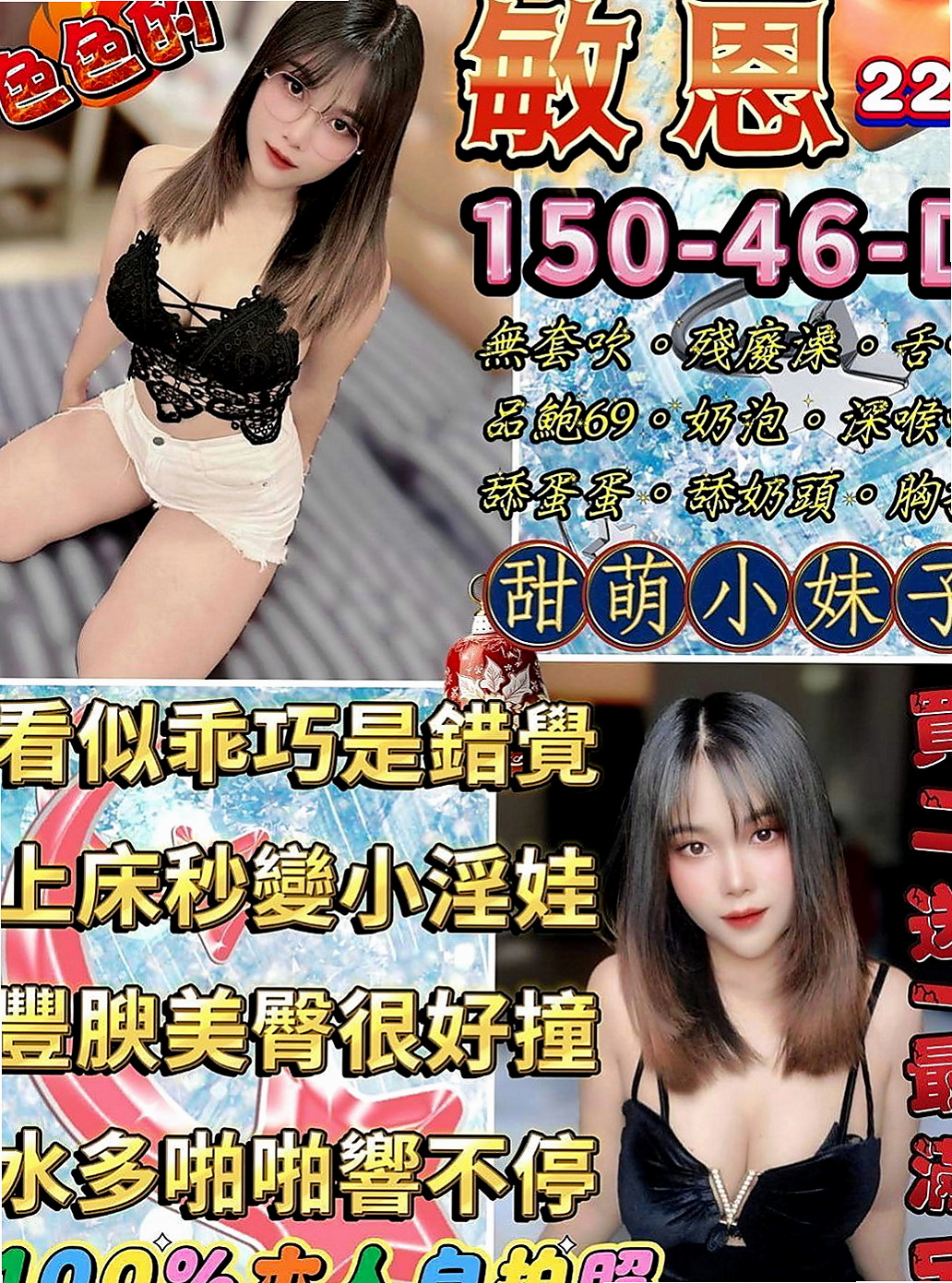 烏來全套服務：科科 |按摩小妹|169cm|48kg|D罩杯|23歲|五官力挺喜歡刺激，喜歡嘗鮮，喜歡新姿勢  身材超贊的 皮膚白皙 很愛笑