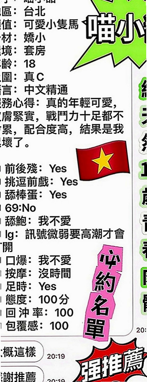 台東外送茶|一夜情：燕妮 |巨乳少婦|169cm|44kg|E罩杯|24歲|溼答答 好啪啪 容易高潮，可親嘴