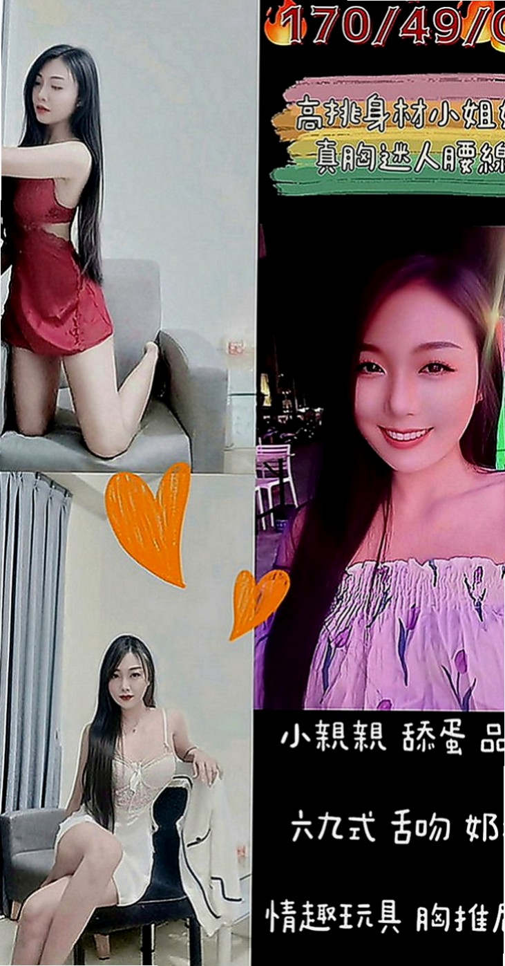 永和品茶：藝珍 |優質庫存小姐姐|169cm|47kg|E罩杯|22歲|屁股非常Q談 拍打起來會顫抖 非常可愛   有需絲襪的哥哥 也可以說 她可以自備