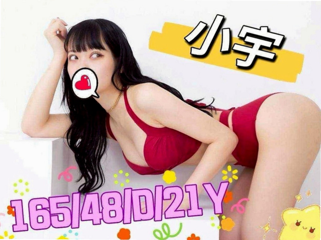 屏東定點茶|美女外送：燦燦 |行政秘書|164cm|55kg|C罩杯|22歲|一個練習芭蕾舞的清純妹子