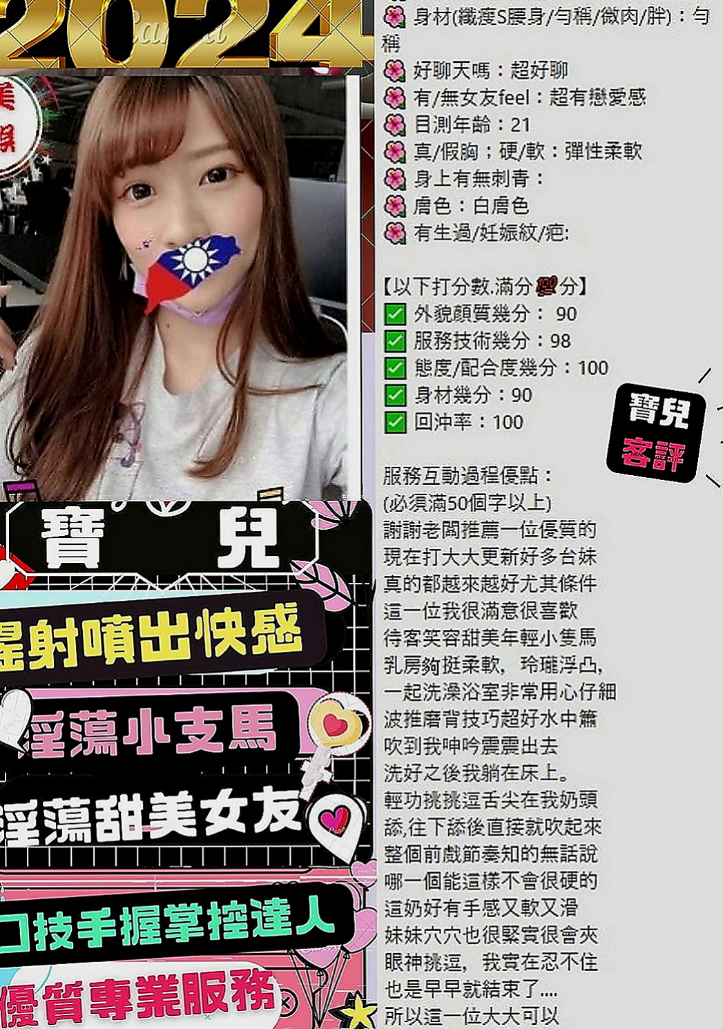 後壁全套：夏米 |電信客服員|163cm|44kg|E罩杯|21歲|皮膚細滑白皙 毛少 私密處很緊  修長美腿牽引著你直搗1線粉鮑~